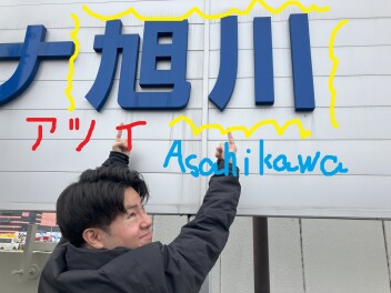 sapporoだけじゃない